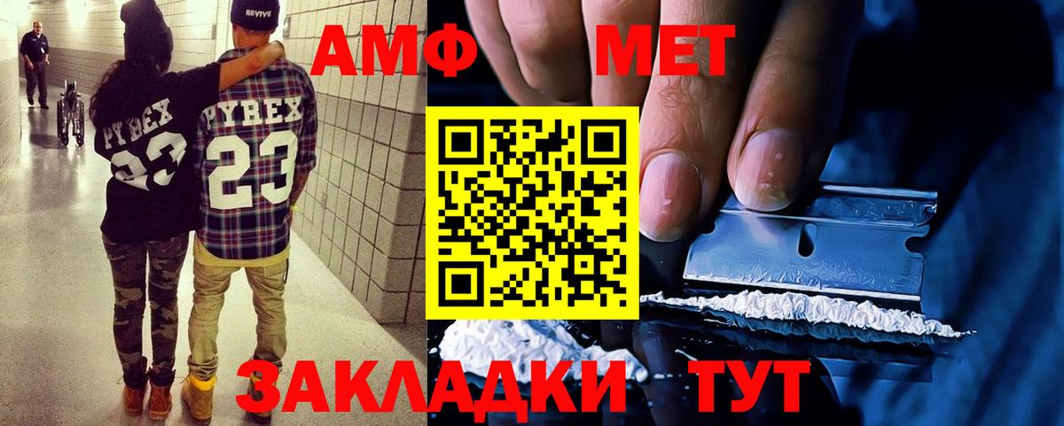 АМФ 98% Георгиевск