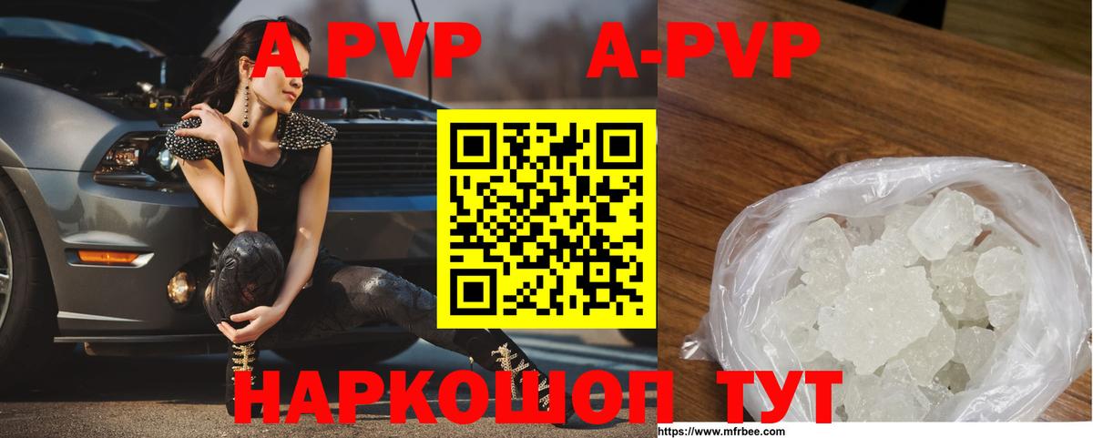Георгиевск  Alpha PVP  дарнет шоп  Вход с VPN  A-PVP кристаллы  А ПВП СК КРИС 