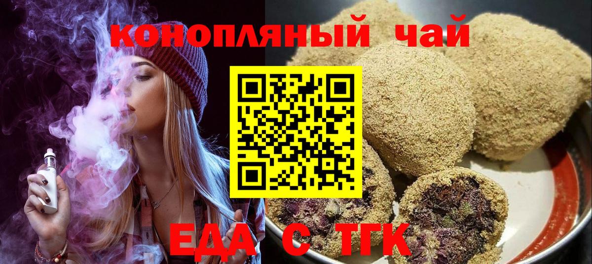 Георгиевск  Canna-Cookies конопля  Вход с VPN 