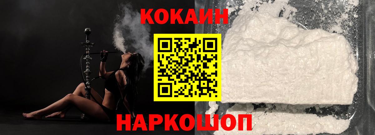 Георгиевск  КОКАИН 98%  КОКАИН Боливия  Вход с VPN 