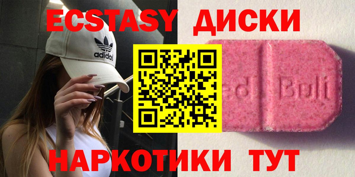 Ecstasy  Вход с VPN  Георгиевск  Экстази таблы  Экстази Philipp Plein 