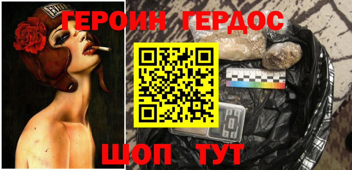 ГЕРОИН  Героин Афган  Вход с VPN  Георгиевск 