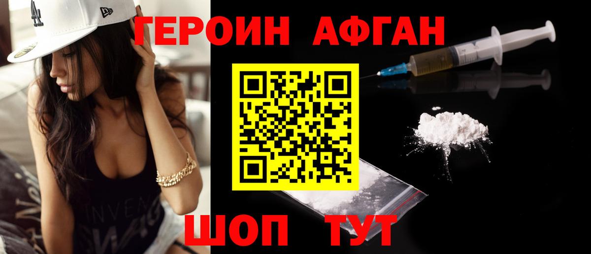 ГЕРОИН гречка Георгиевск
