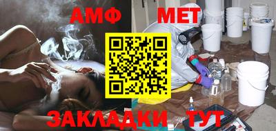 мет Пушкино