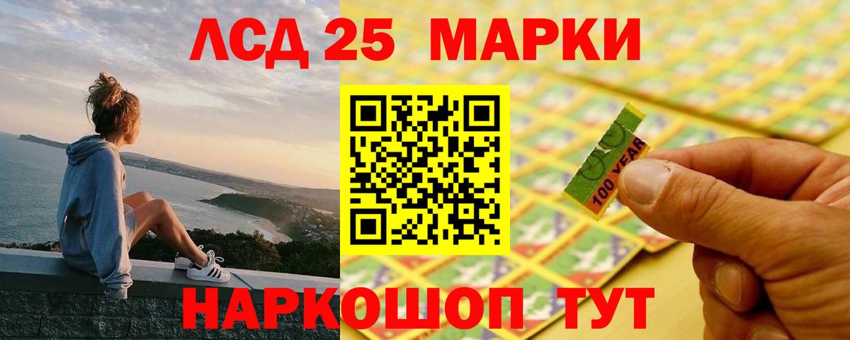 Георгиевск  Лсд 25 экстази ecstasy  ЛСД экстази кислота  Вход с VPN 