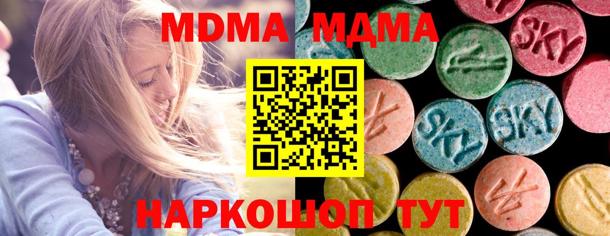 МДМА Molly Георгиевск