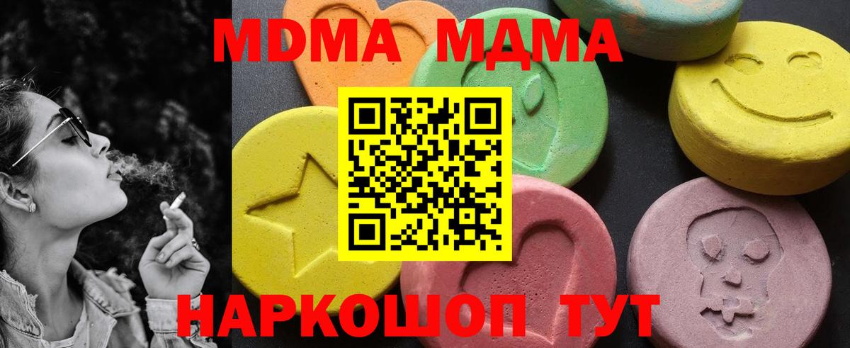 Георгиевск  МДМА молли  MDMA Molly  Вход с VPN 