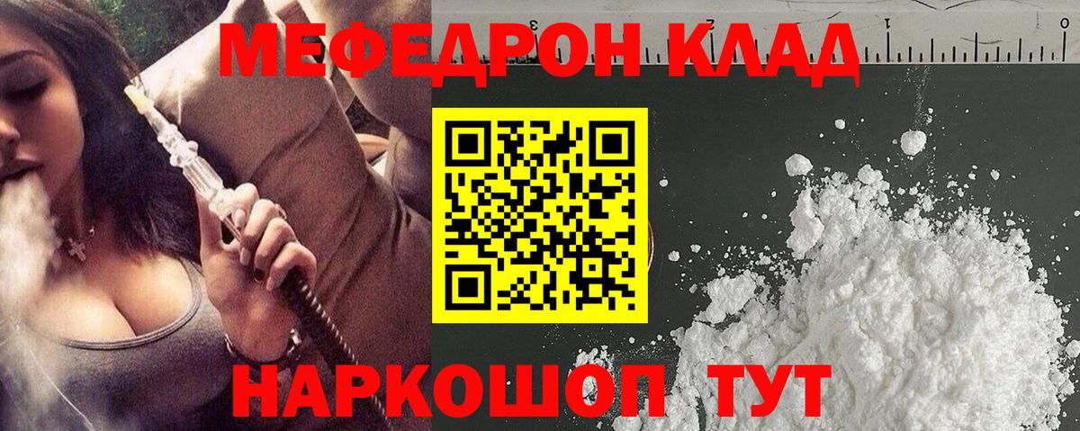 Мефедрон Георгиевск
