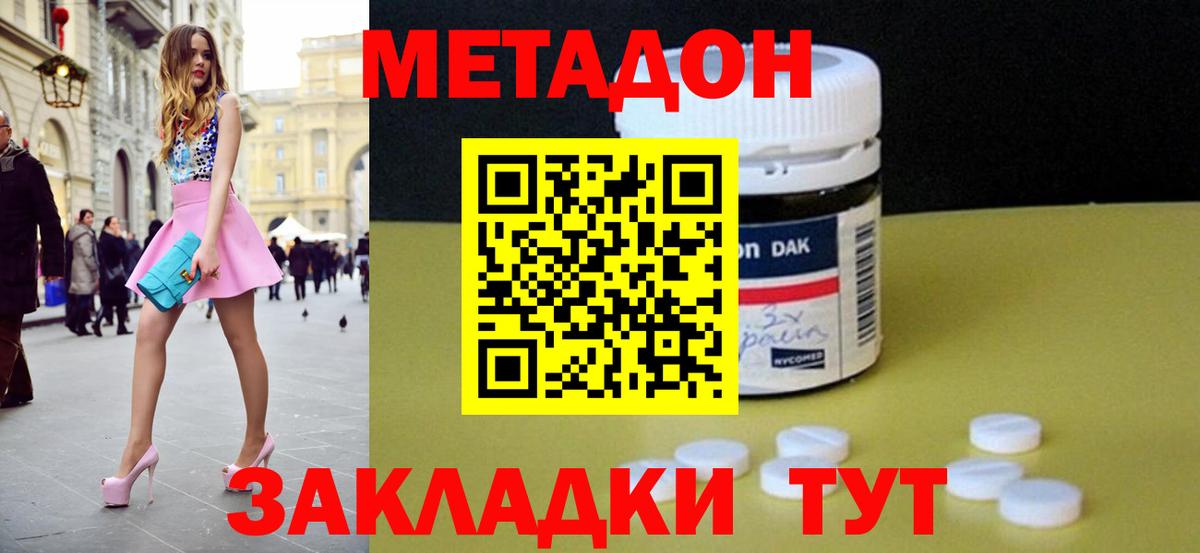 МЕТАДОН белоснежный  Вход с VPN  гидра как зайти  даркнет официальный сайт  Георгиевск 