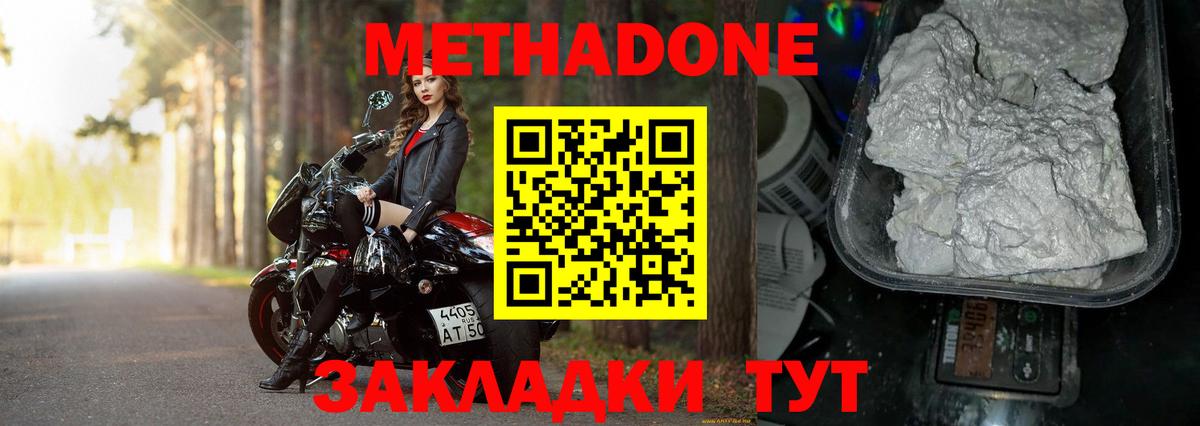 МЕТАДОН мёд Георгиевск