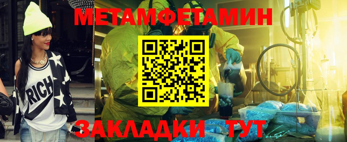 Георгиевск  МЕТАМФЕТАМИН кристалл  Вход с VPN  МЕТАМФЕТАМИН кристалл 
