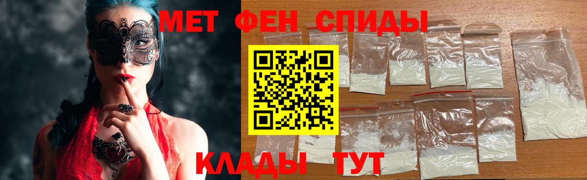 МЕТАМФЕТАМИН кристалл Георгиевск