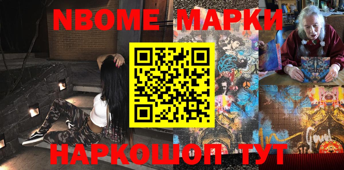 Марки NBOMe 1500мкг  дарнет шоп  Марки 25I-NBOMe  Георгиевск  Марки NBOMe 1500мкг  Вход с VPN 