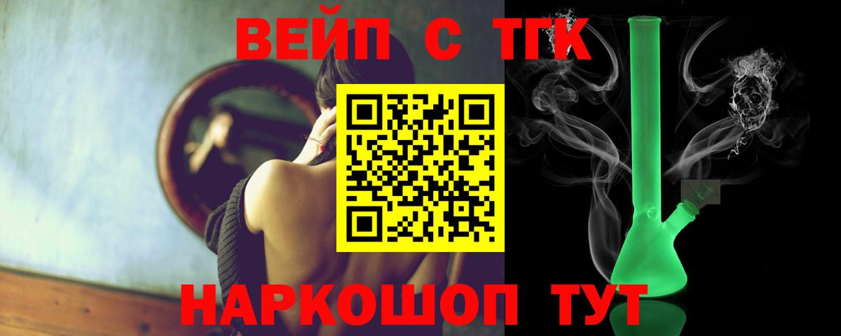 Дистиллят ТГК THC oil  Вход с VPN  Георгиевск 